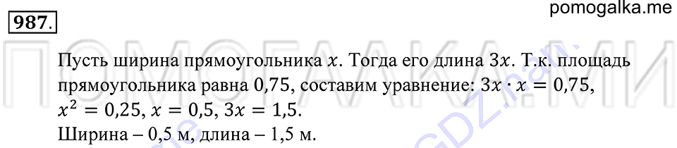 страница 257 номер 987 математика 5 класс Зубарева, Мордкович 2013 год