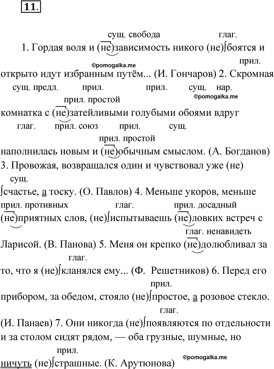 страница 12 упражнение 11 русский язык 6 класс Бондаренко рабочая тетрадь 1 часть 2023 год