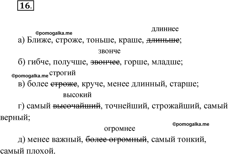 страница 13 упражнение 16 русский язык 6 класс Бондаренко рабочая тетрадь 2 часть 2023 год