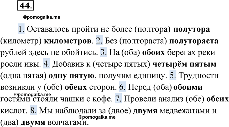 страница 34 упражнение 44 русский язык 6 класс Бондаренко рабочая тетрадь 2 часть 2023 год