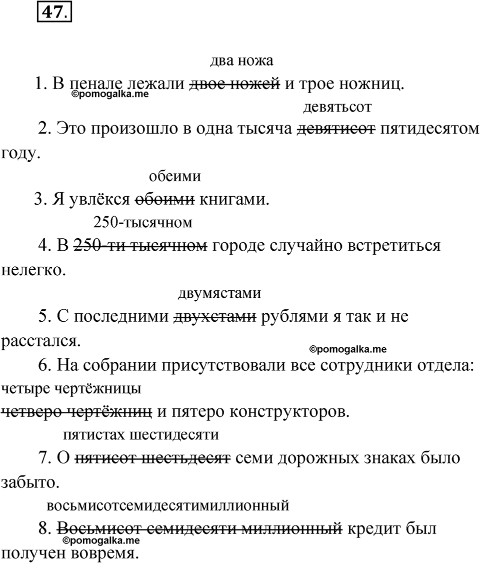 страница 36 упражнение 47 русский язык 6 класс Бондаренко рабочая тетрадь 2 часть 2023 год