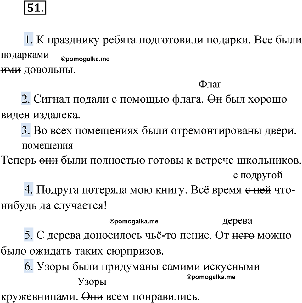 страница 39 упражнение 51 русский язык 6 класс Бондаренко рабочая тетрадь 2 часть 2023 год