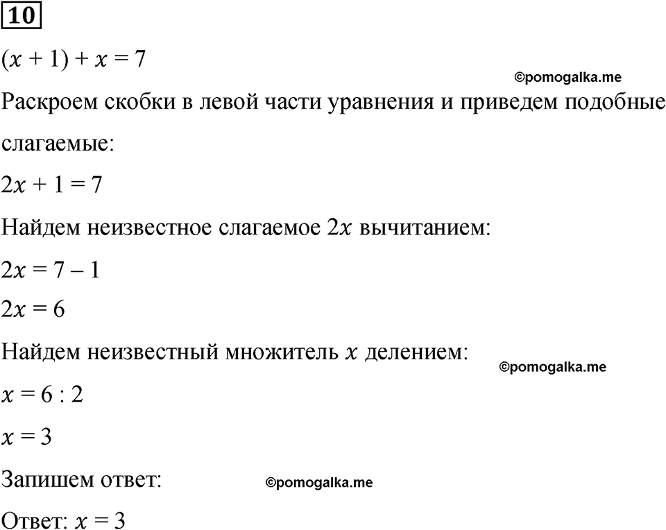 страница 148 подведём итоги 10 математика 6 класс Бунимович учебник 2022 год