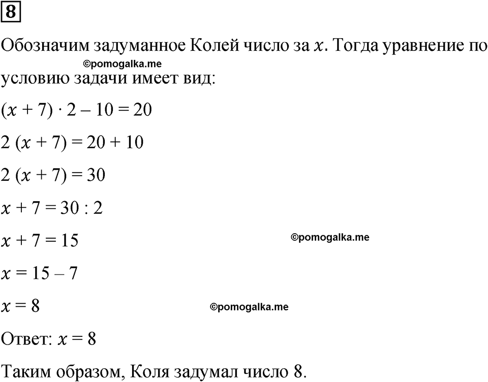 страница 148 подведём итоги 8 математика 6 класс Бунимович учебник 2022 год