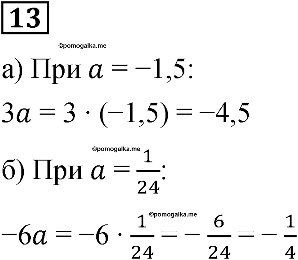 страница 206 подведём итоги 13 математика 6 класс Бунимович учебник 2022 год