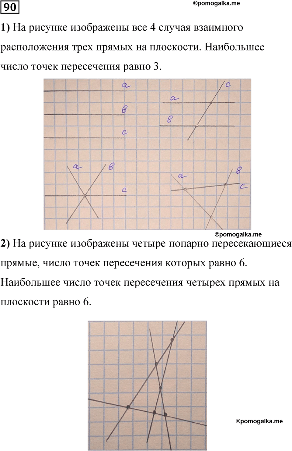 номер 90 математика 6 класс Бунимович учебник 2022 год