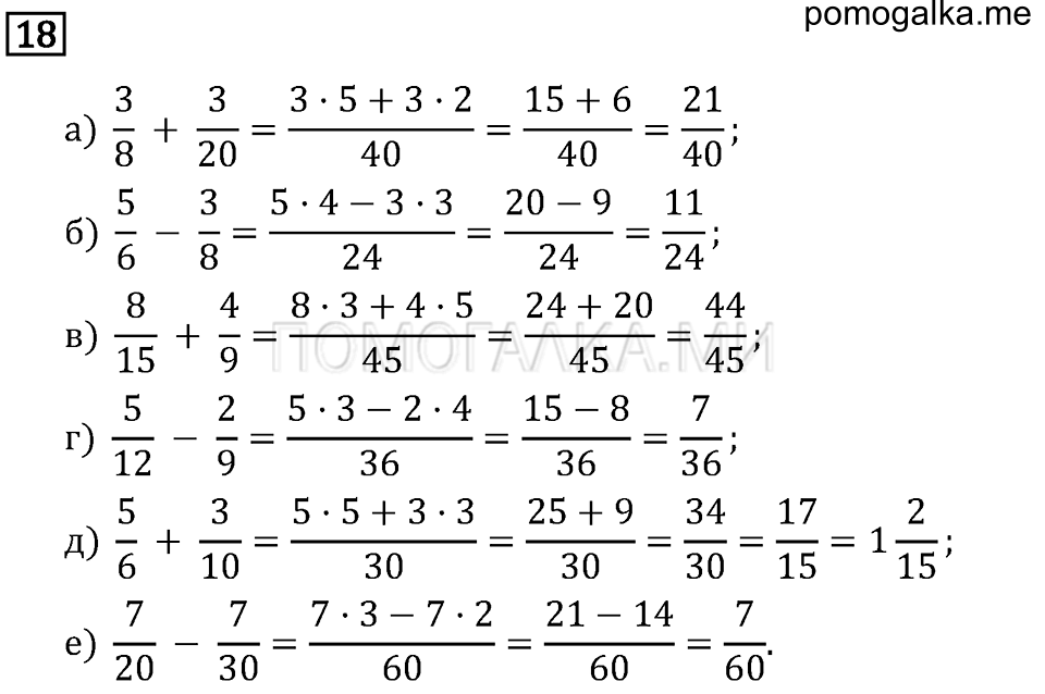 страница 6 номер 18 математика 6 класс задачник Бунимовича 2014 год