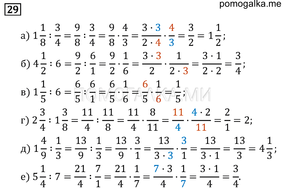 страница 7 номер 29 математика 6 класс задачник Бунимовича 2014 год