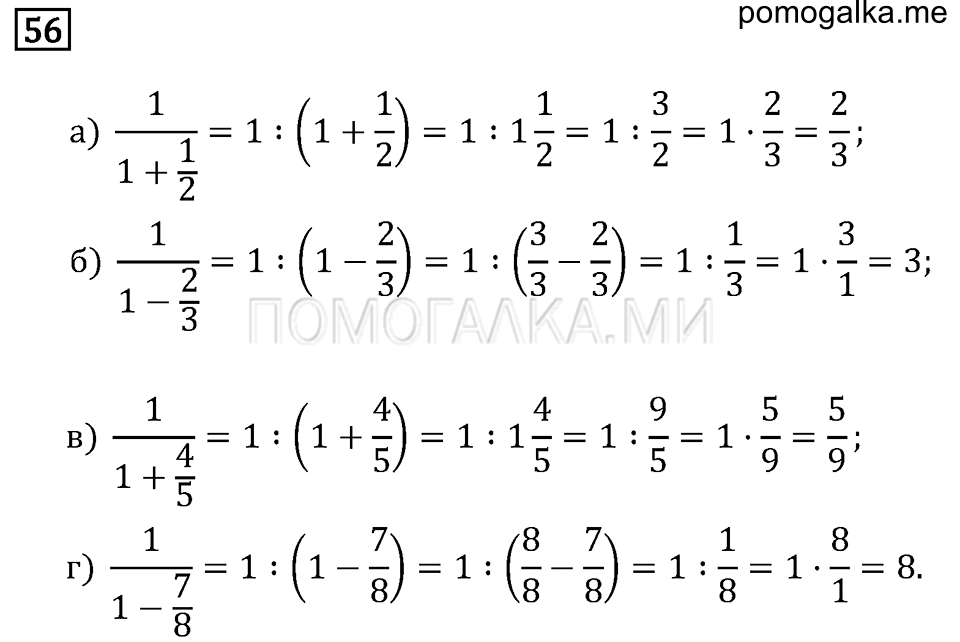 страница 10 номер 56 математика 6 класс задачник Бунимовича 2014 год