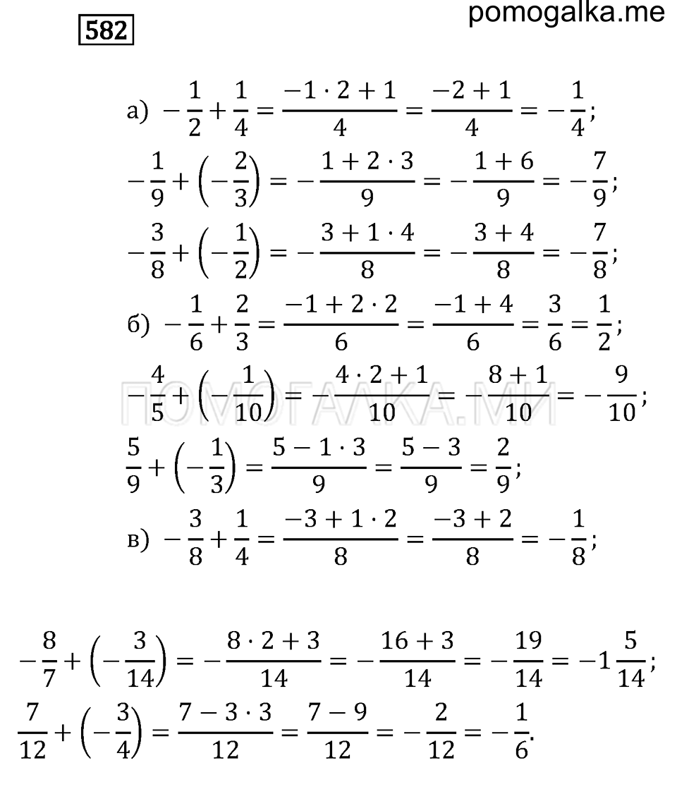 страница 75 номер 582 математика 6 класс задачник Бунимовича 2014 год