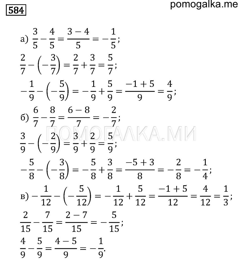 страница 75 номер 584 математика 6 класс задачник Бунимовича 2014 год