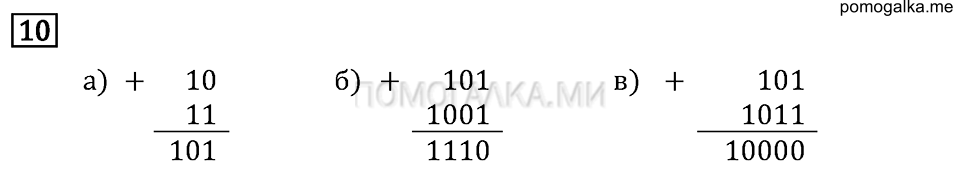 страница 101 номер 10 математика 6 класс задачник Бунимовича 2014 год