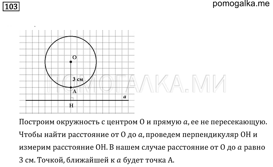 страница 40 номер 103 математика 6 класс Бунимович учебник 2014 год
