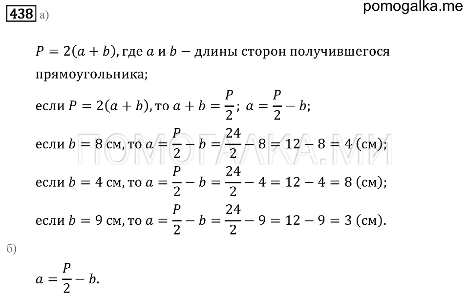страница 137 номер 438 математика 6 класс Бунимович учебник 2014 год