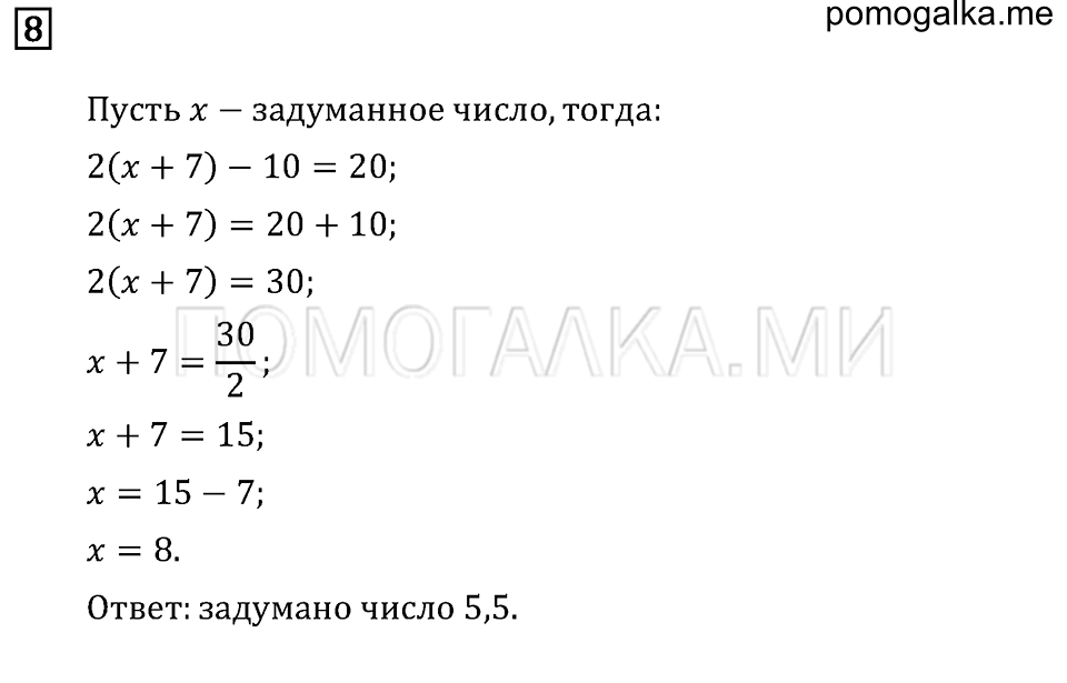 страница 146 подведем итоги номер 8 математика 6 класс Бунимович учебник 2014 год