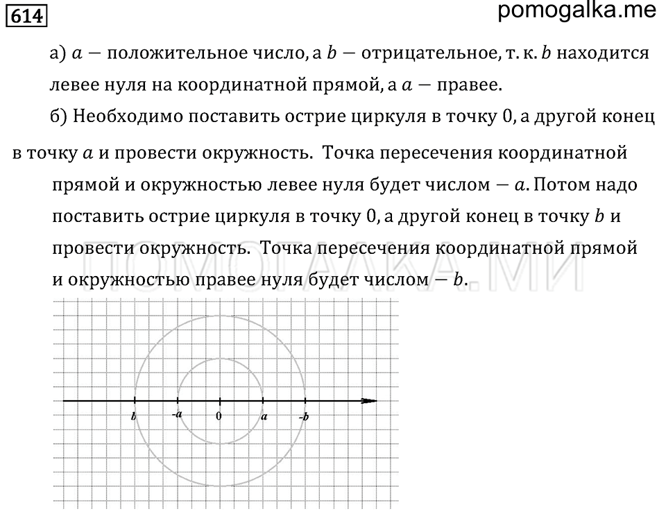 страница 187 номер 614 математика 6 класс Бунимович учебник 2014 год