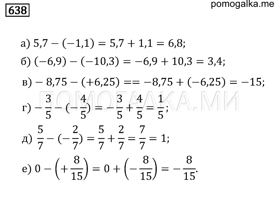 страница 194 номер 638 математика 6 класс Бунимович учебник 2014 год