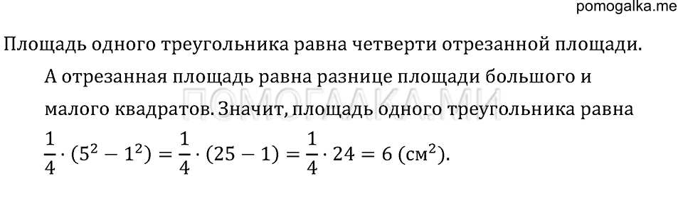 страница 216 номер 716 математика 6 класс Бунимович учебник 2014 год