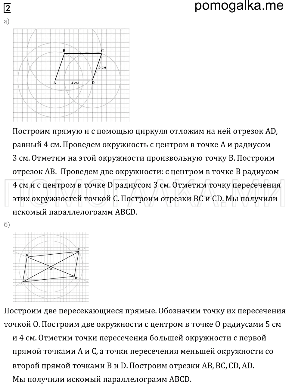 страница 222 подведем итоги номер 2 математика 6 класс Бунимович учебник 2014 год