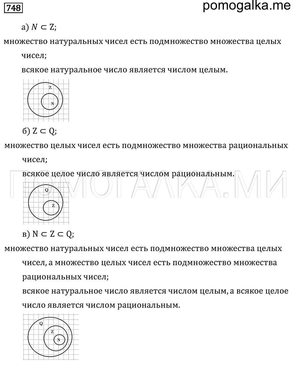 страница 227 номер 748 математика 6 класс Бунимович учебник 2014 год