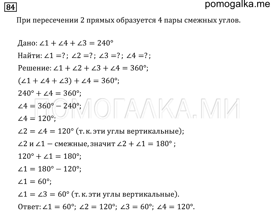 страница 33 номер 84 математика 6 класс Бунимович учебник 2014 год