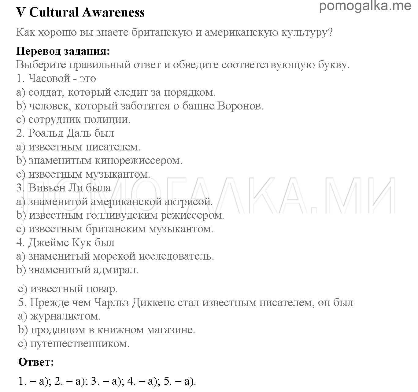 Lesson 12-13-5cultur-z-0 английский язык 6 класс Кузовлев