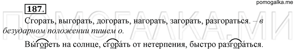 упражнение №187 русский язык 6 класс Ладыженская, Баранов