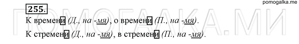 упражнение №255 русский язык 6 класс Ладыженская, Баранов