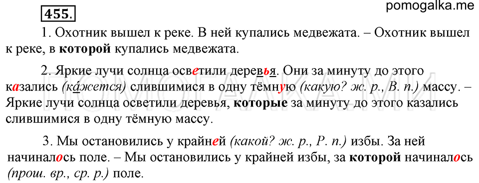 упражнение №455 русский язык 6 класс Ладыженская, Баранов