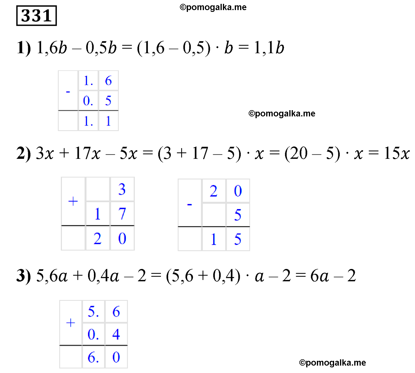 задача 331 по математике 6 класс Мерзляк 2022