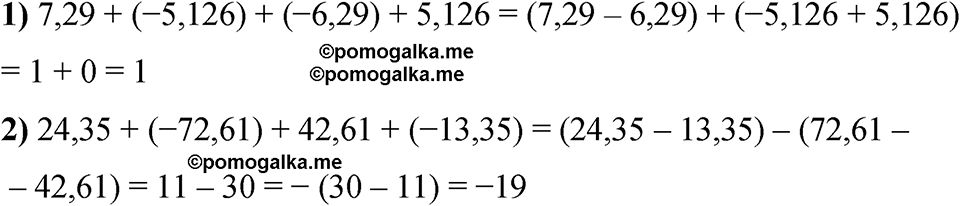 задача 1088 по математике 6 класс Мерзляк 2023 год
