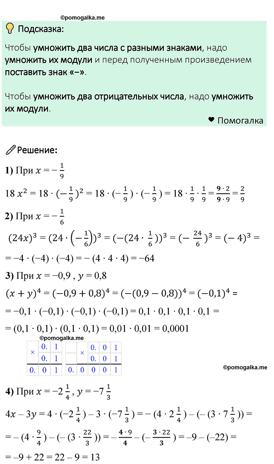 задача 1155 по математике 6 класс Мерзляк 2023 год