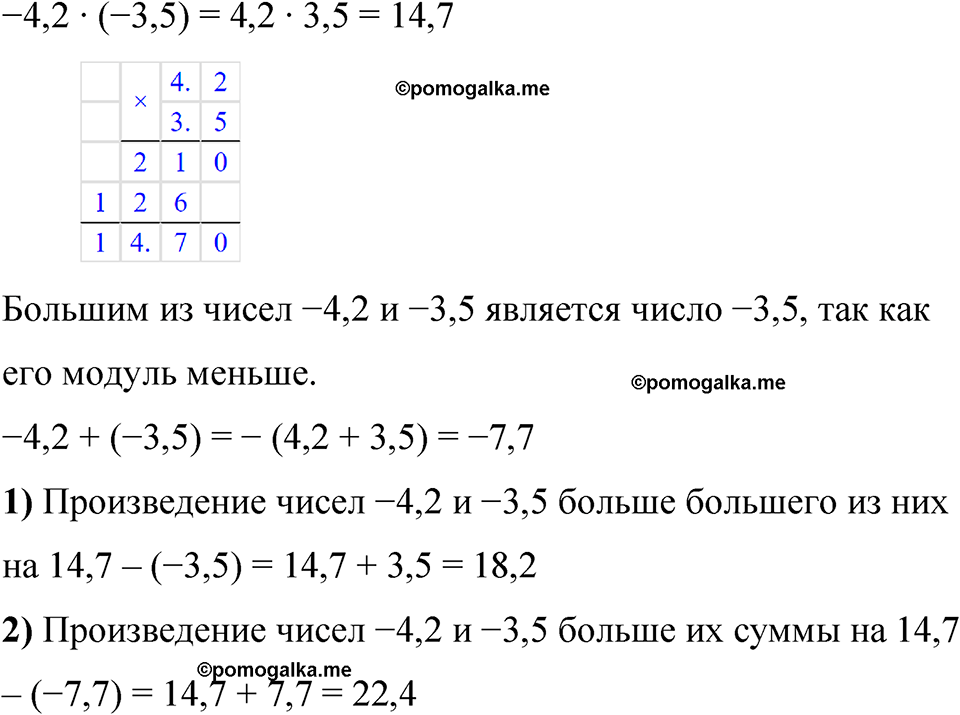задача 1187 по математике 6 класс Мерзляк 2023 год