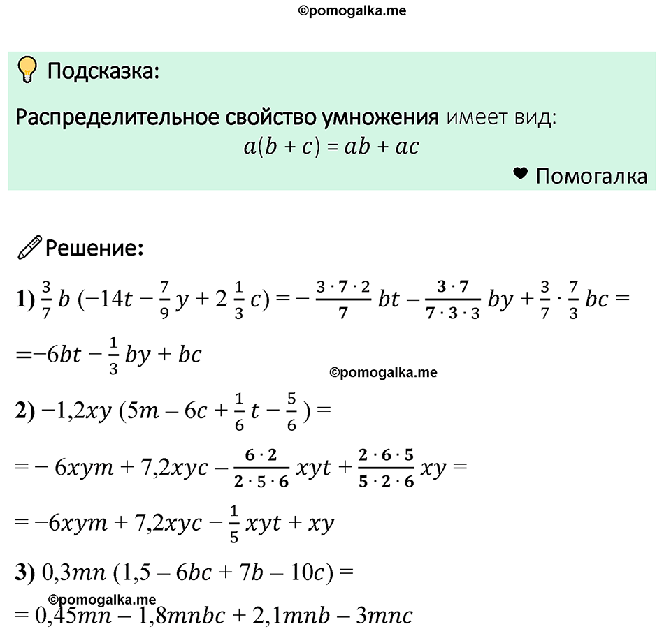 задача 1212 по математике 6 класс Мерзляк 2023 год