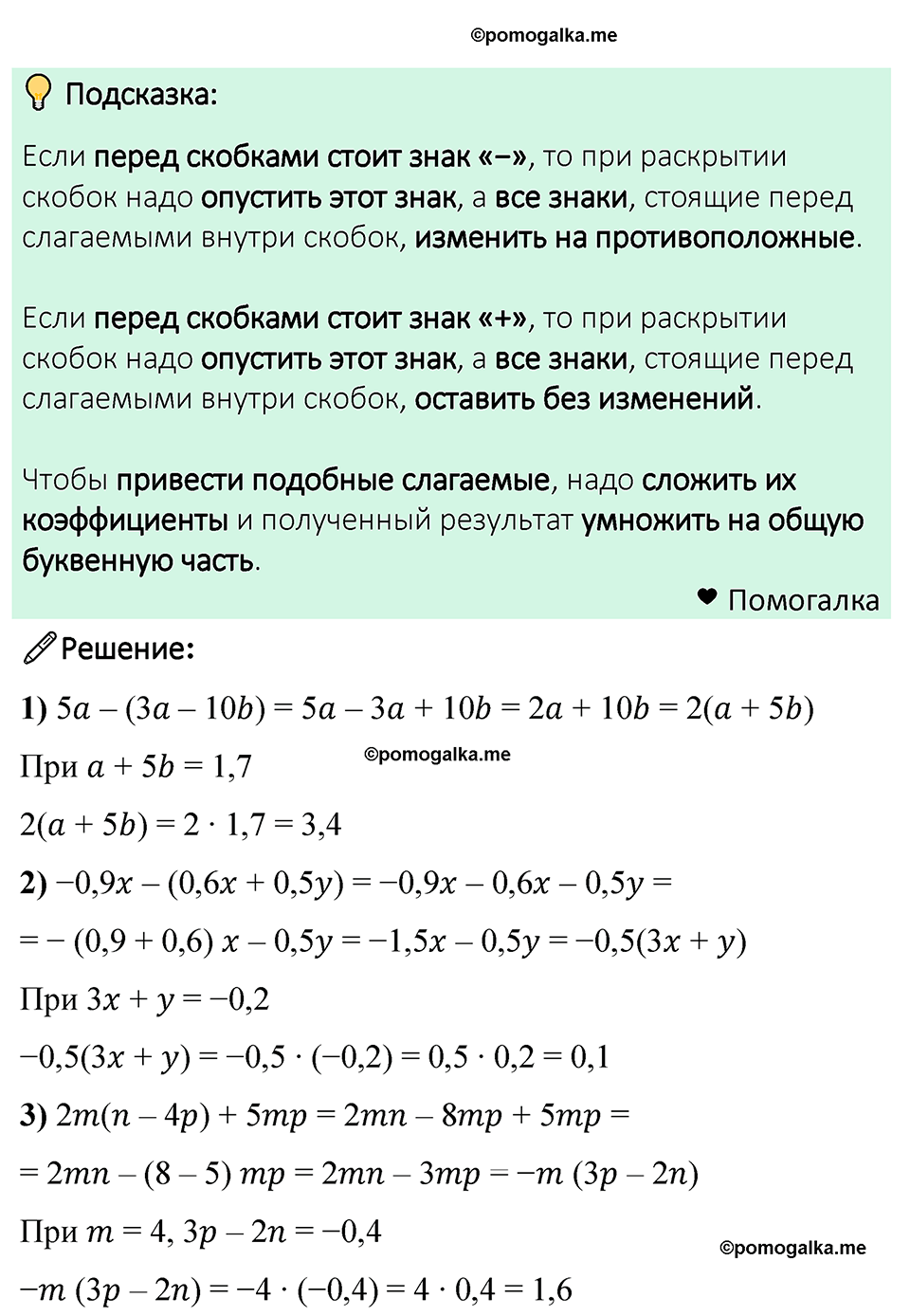 задача 1229 по математике 6 класс Мерзляк 2023 год