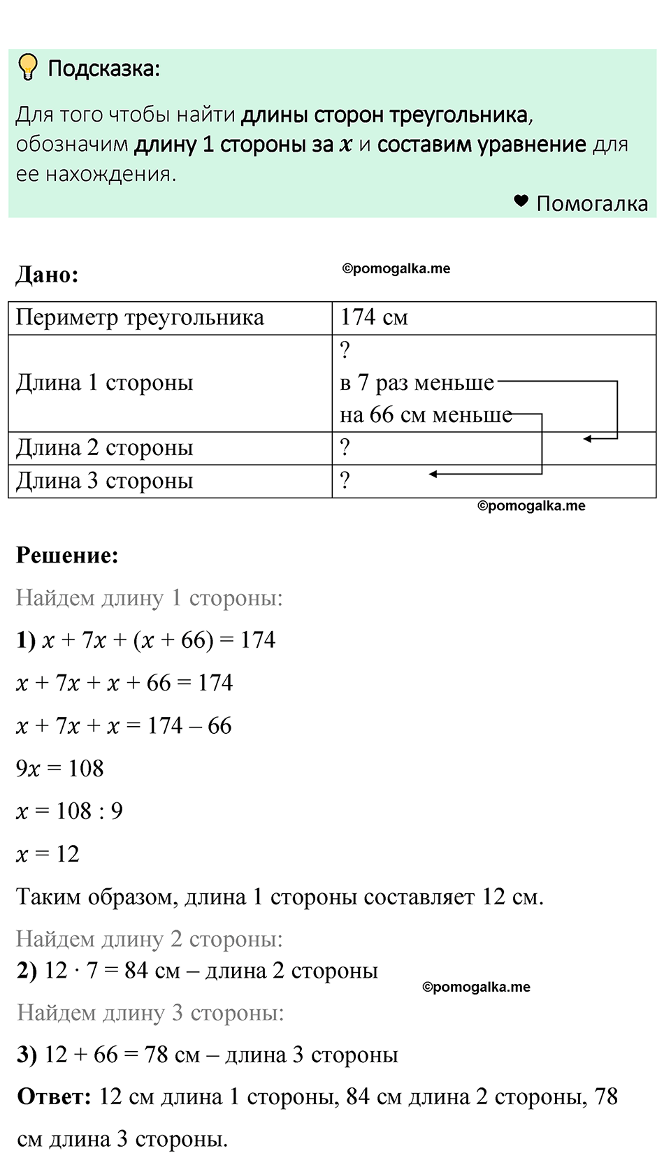 задача 1304 по математике 6 класс Мерзляк 2023 год