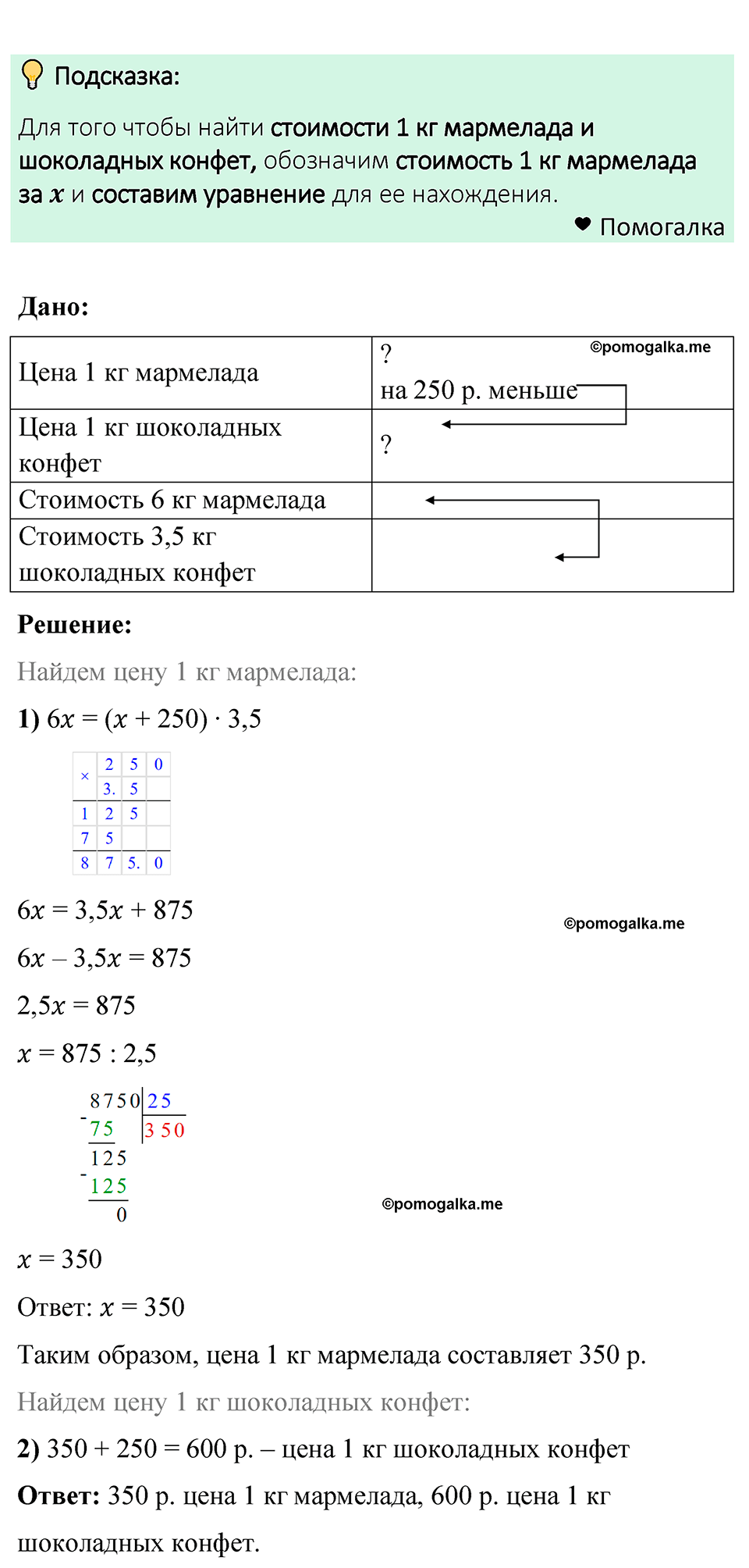 задача 1306 по математике 6 класс Мерзляк 2023 год
