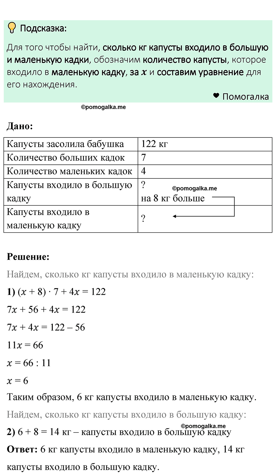 задача 1307 по математике 6 класс Мерзляк 2023 год