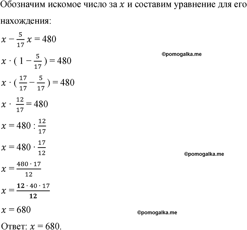 задача 966 по математике 6 класс Мерзляк 2023 год