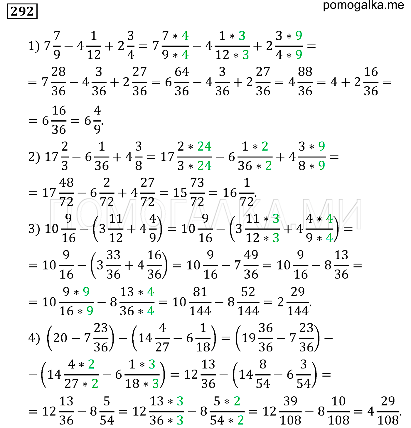задача 292 по математике 6 класс Мерзляк 2014 год