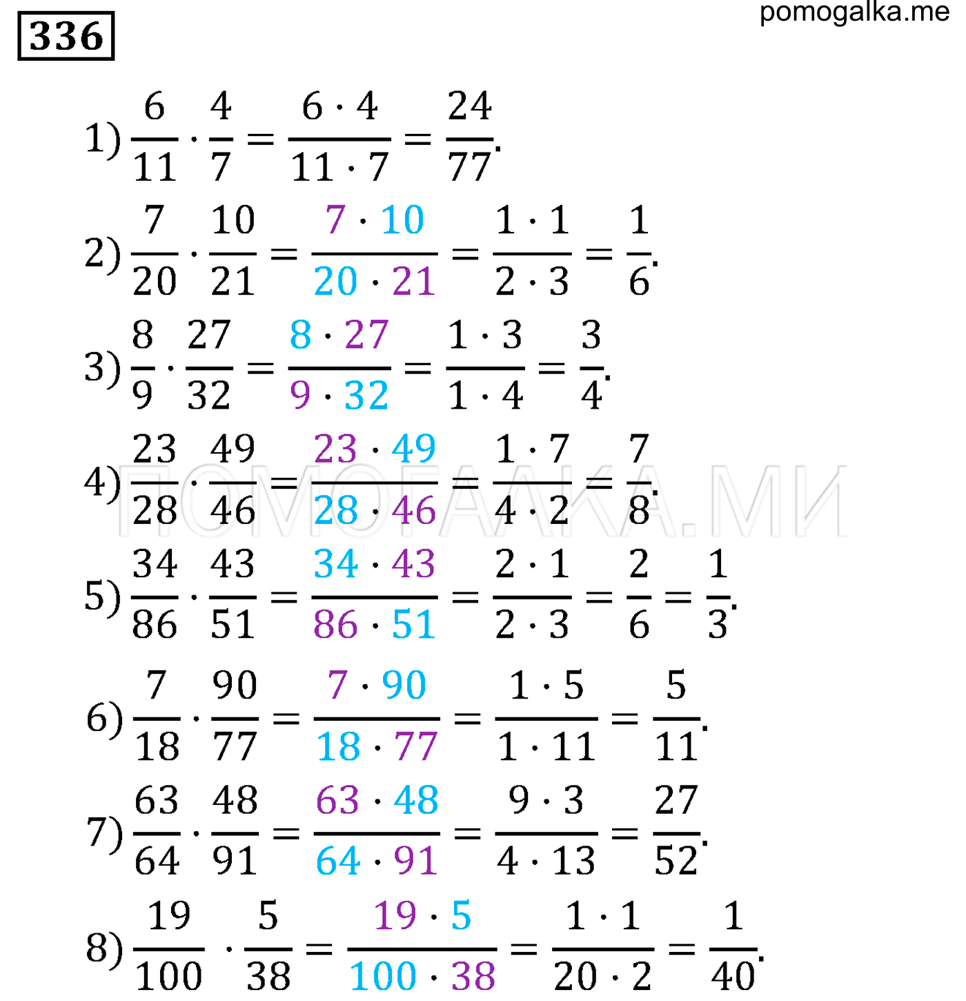 задача 336 по математике 6 класс Мерзляк 2014 год