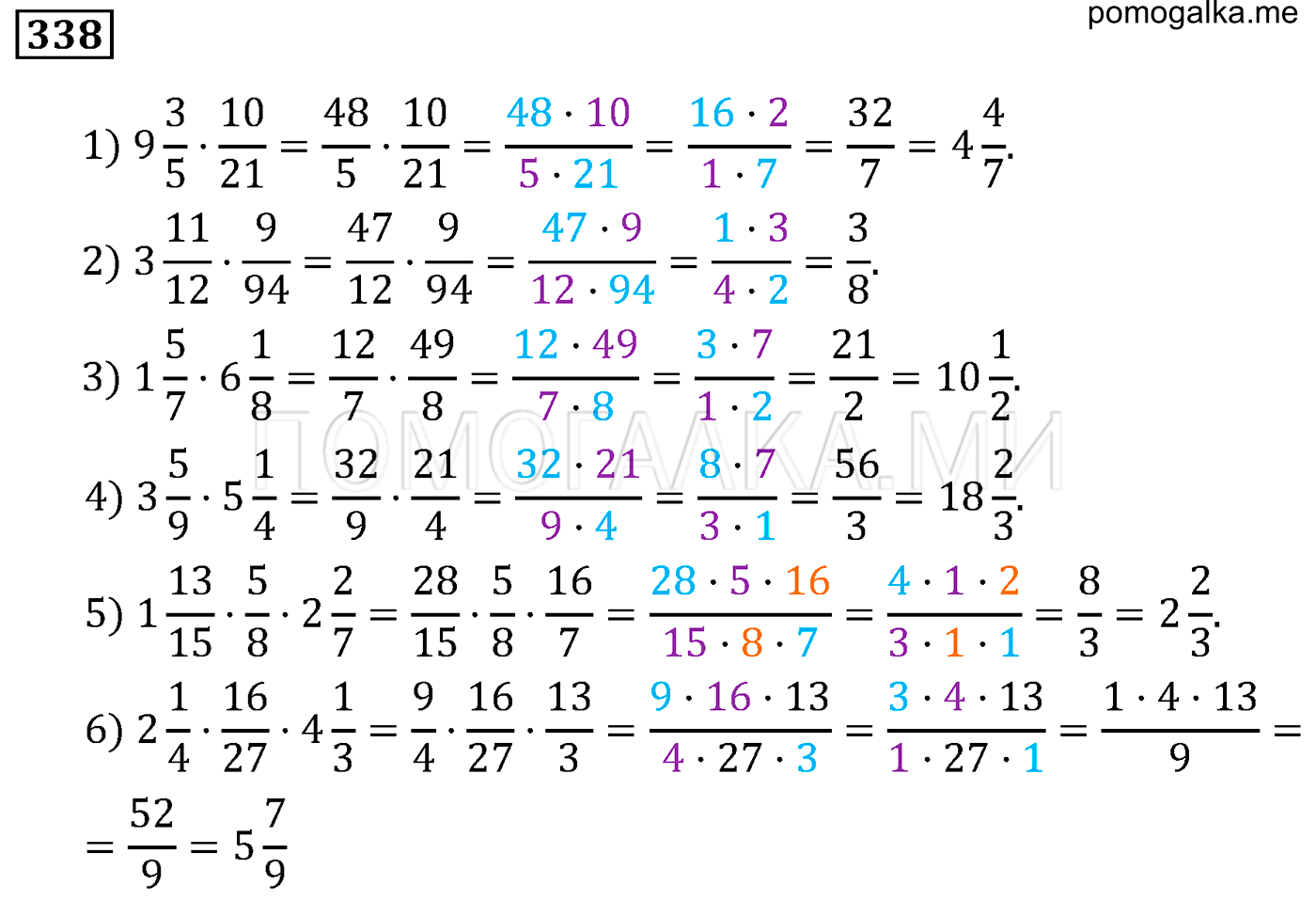 задача 338 по математике 6 класс Мерзляк 2014 год