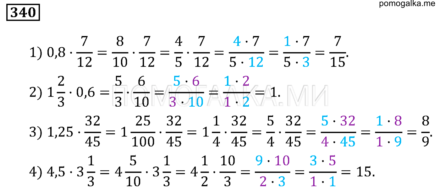 задача 340 по математике 6 класс Мерзляк 2014 год
