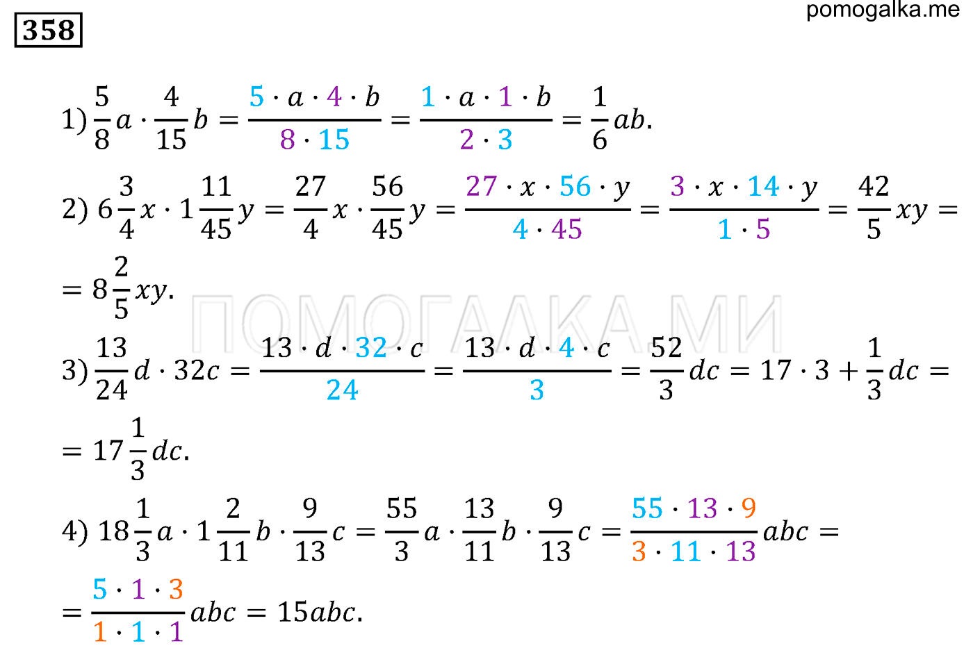 задача 358 по математике 6 класс Мерзляк 2014 год