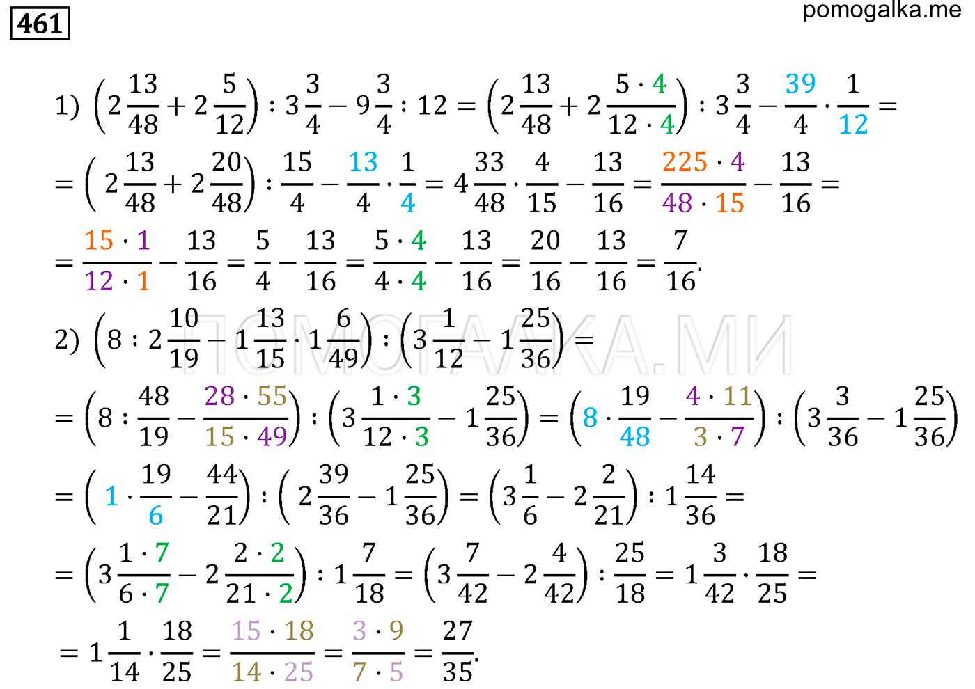 задача 461 по математике 6 класс Мерзляк 2014 год