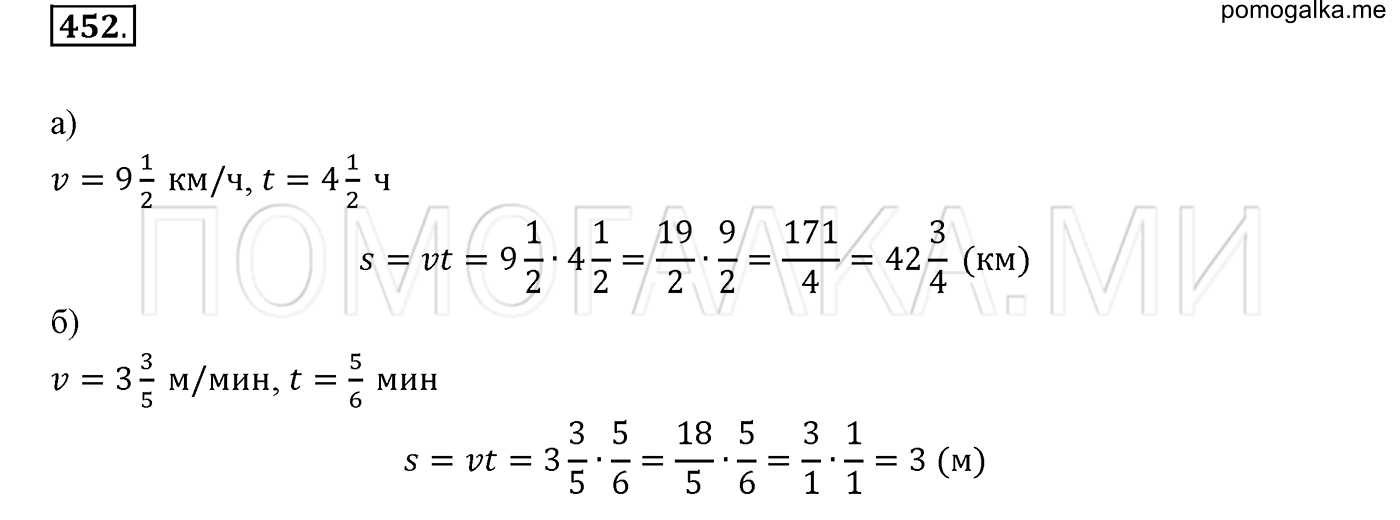 задача №452 математика 6 класс Виленкин Часть 1