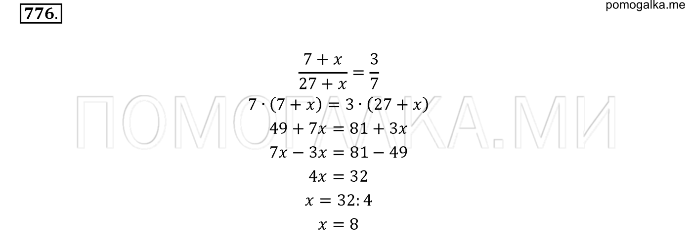 задача №776 математика 6 класс Виленкин Часть 1