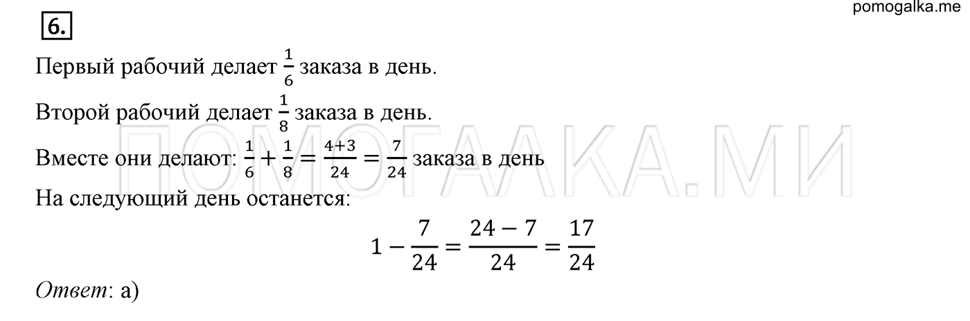 задача №706 страницы 156 тест 6 математика 6 класс Виленкин Часть 2