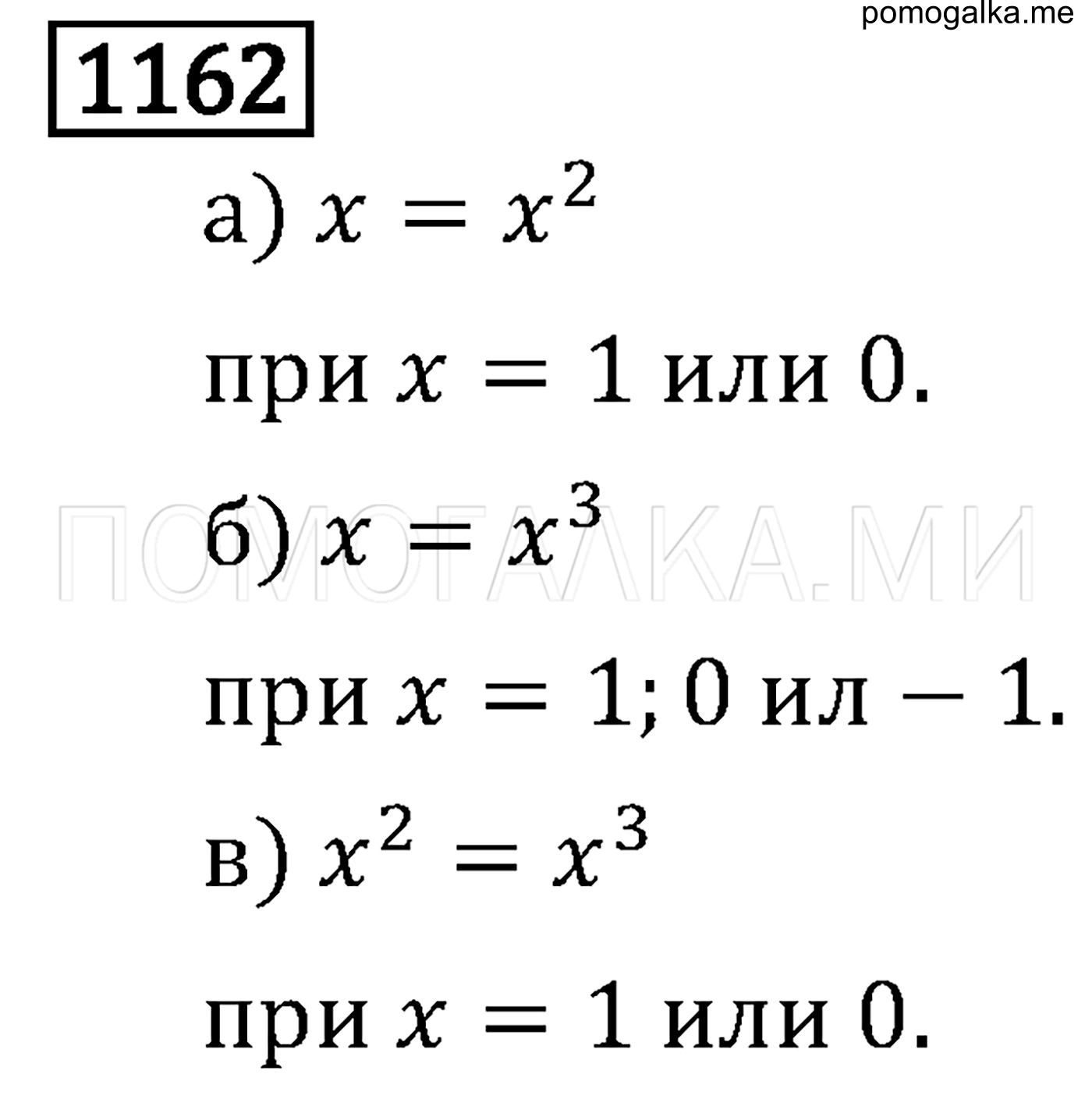 страница 199 задача 1162 математика 6 класс Виленкин 2013 год