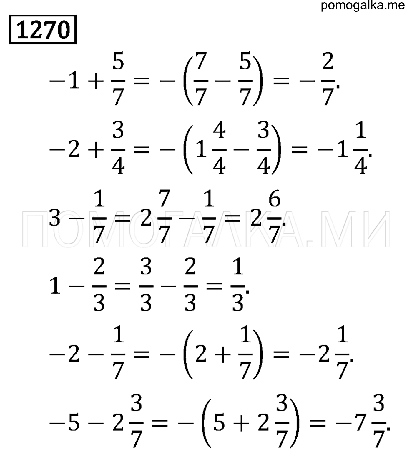 страница 223 задача 1270 математика 6 класс Виленкин 2013 год